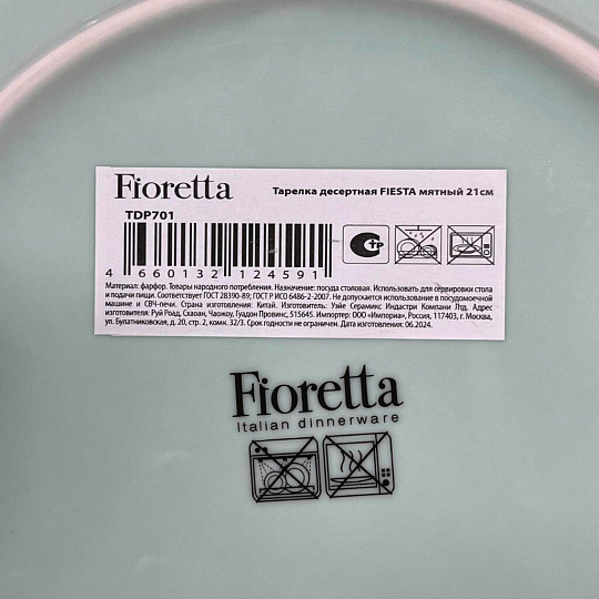 Тарелка десертная, фарфор, 21 см, круглая, Fiesta, Fioretta, TDP701, мятная