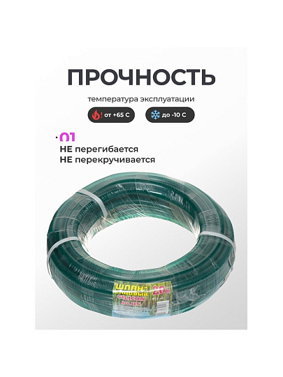 Шланг поливочный, 1/2 '', 12 мм, 3 атм, 20 м, Silicon Plus, силикон, зеленый