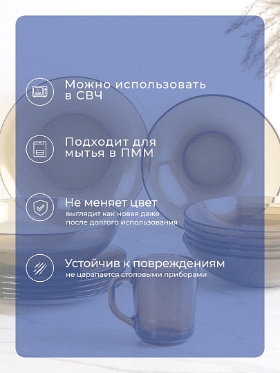 Сервиз столовый стекло, 19 предметов, на 6 персон, Basilico, 62074, дымчатый