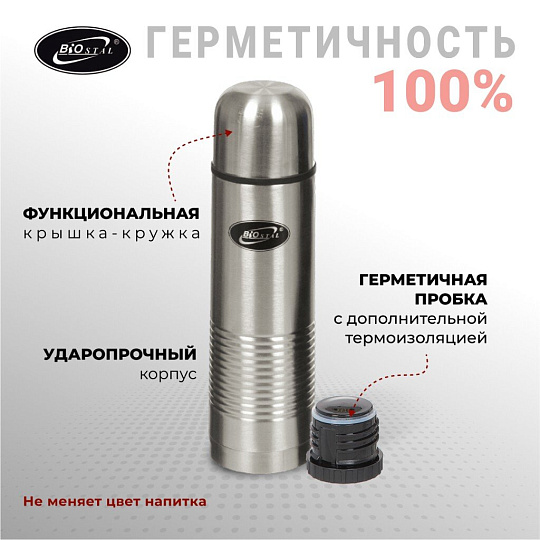 Термос нержавеющая сталь, 0.5 л, узкая горловина, Biostal, колба нержавеющая сталь, с чехлом, NВ-500В