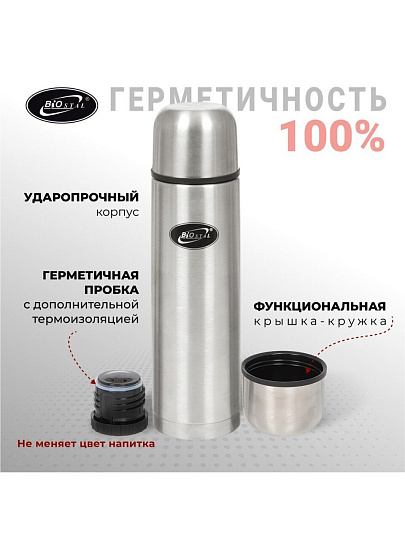 Термос нержавеющая сталь, 1 л, узкая горловина, Biostal, колба нержавеющая сталь, NВ-1000