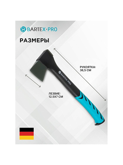 Топор Bartex, универсальный, фиберглассовый, обрезиненная, 0.64 кг, 365 мм