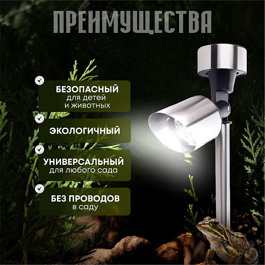 Фонарь садовый Uniel, Spot Set24 USL-C-690/MT375, на солнечной батарее, грунтовый, металл, 13х37.5 см, белый свет, аккумулятор в комплекте