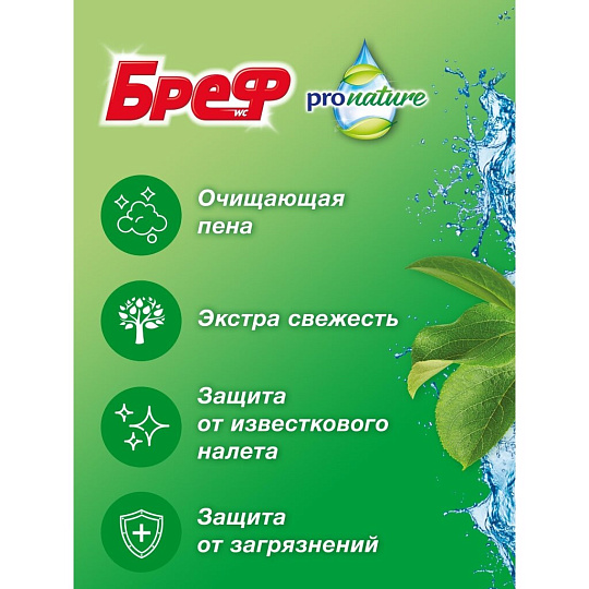 Подвеска для унитаза Бреф, Pro Nature Океан, 2 шт, 50 г