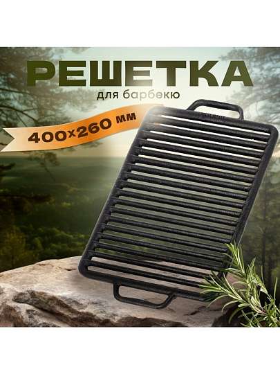 Решетка для гриля 400х260х15 мм, Manoli, чугун, РГ-4026/РГ40/26