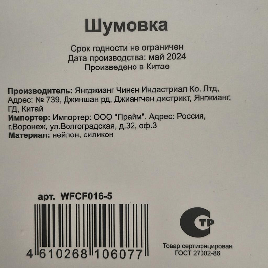 Шумовка для кухни, нейлон, силикон, навеска, Daniks, Denim, WFCF016-5