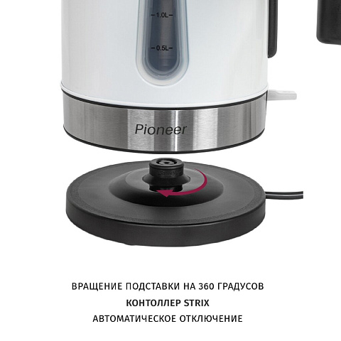 Чайник электрический Pioneer, KE556M, белый, 1.7 л, 2200 Вт, скрытый нагревательный элемент, металл