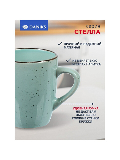 Кружка керамика, 370 мл, Стелла, Daniks, TC09S02370MJ-K