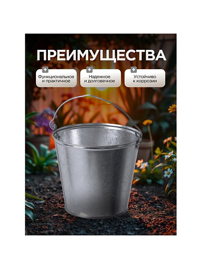 Ведро металл, оцинкованное, 15 л, хозяйственное, ГОСТ, Пермь