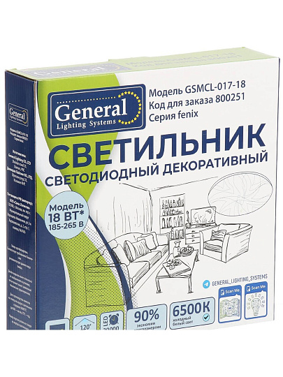 Светильник светодиодный, General Lighting Systems, GSMCL-017-18 Fenix, 18 Вт, 6500 К, 1170 Лм, IP20, 25.3х23х5.8 см, холодный белый свет