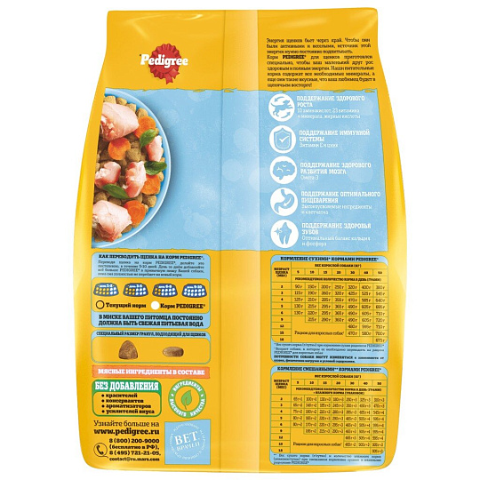 Корм для животных Pedigree, 600 г, для щенков всех пород, с 2 месяцев, сухой, курица, 7590