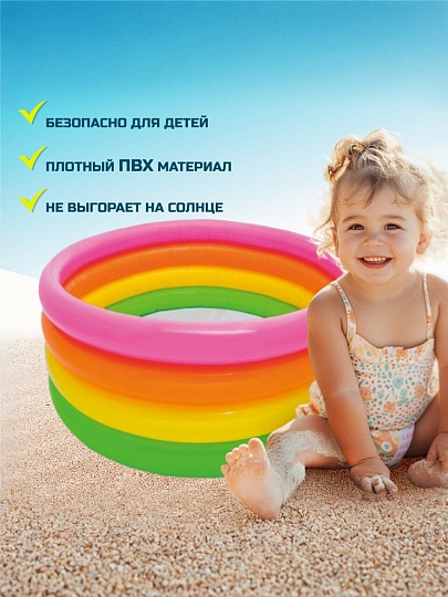 Бассейн надувной Intex, 168х46 см, Радуга, 56441NP, 780 л