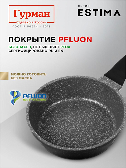 Сковорода литой алюминий, 20 см, антипригарное покрытие, Гурман, Estima, серая, индукция, ГМ2001 ЭЧИ
