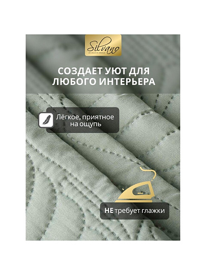 Покрывало 2-спальное, 180х200 см, 100% полиэстер, стеганое, Silvano, Фауна, пудрово-зеленое