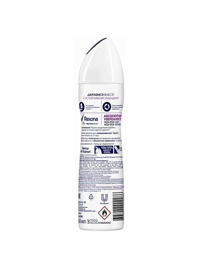Дезодорант Rexona, Абсолютная уверенность, для женщин, спрей, 150 мл