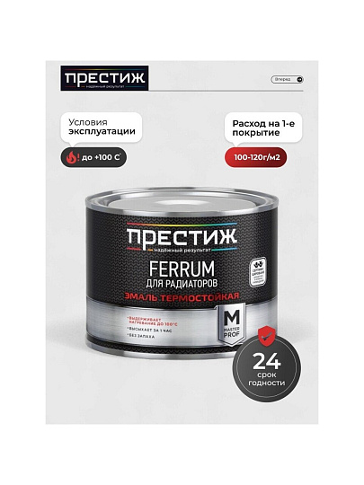 Эмаль Престиж, Мастер FERRUM, для радиаторов, термостойкая, акриловая, полуглянцевая, белая, 0.4 кг