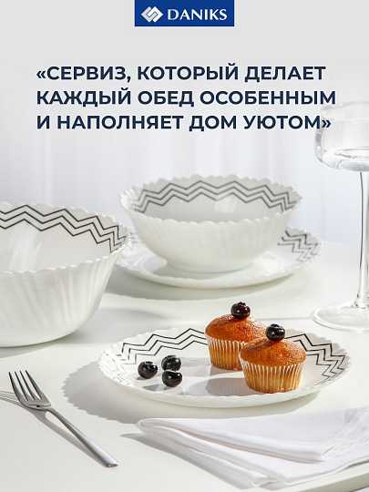 Сервиз столовый стеклокерамика, 19 предметов, на 6 персон, Daniks, Вэнсдей, BYS019004-T132