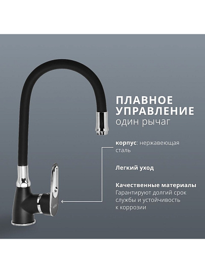 Смеситель для кухни, Aqwin, гибкий излив, с картриджем, черный, A41274-6