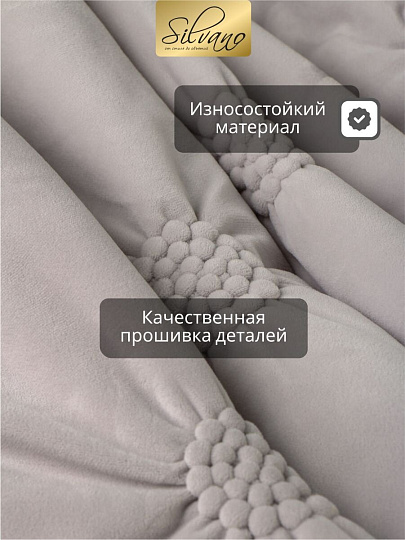 Покрывало евро, 220х240 см, 100% полиэстер, Silvano, Volume, светло-серое