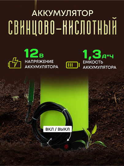 Опрыскиватель аккумуляторный, Умница, 8 л, свинцово-кислотный, 1.3 А.ч, 12 В, пластик, ЭО-8
