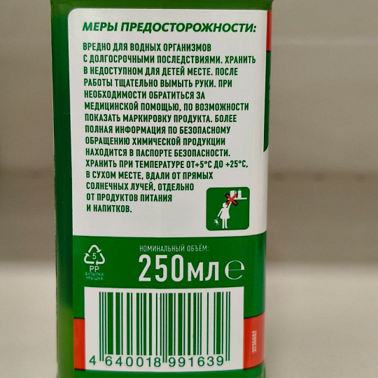 Очиститель Tiret, Лимон, для стиральной машины, 250 мл