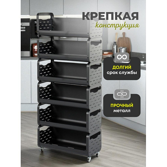 Этажерка металл, 6 секций, 60х28х143.7 см, A340065
