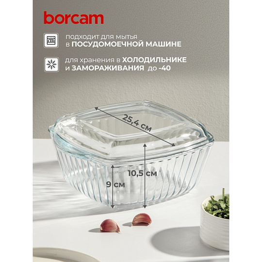 Кастрюля жаропрочное стекло, 2.6 л, с крышкой, крышка стекло, рифленая, 25.4х25.4 см, квадратная, Borcam, 59049