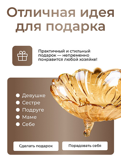 Ваза для фруктов, стекло, 9.5х22.5 см, Мед, Y6-6485