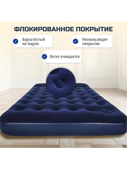 Матрас надувной Bestway, 203х152х28 см, 332018/67226 BW, насос встроенный, ножной, флокированный, 300 кг