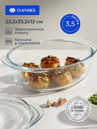Кастрюля стекло, 23.2х33.2х13 см, 3.5 л, овальная, с крышкой, Daniks