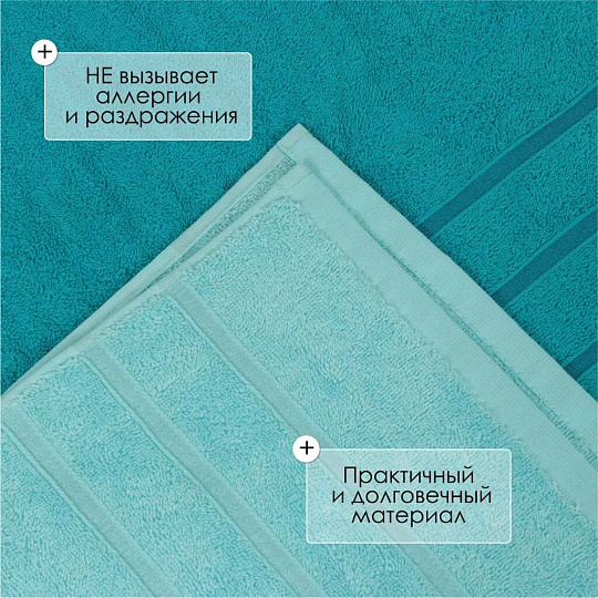Набор полотенец 2 шт, 50х90 см, 100% хлопок, 420 г/м2, Barkas, Агат, тиффани, бирюзовый, Узбекистан