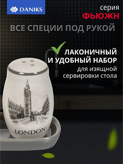 Набор для специй керамика, 3 шт, серый, Daniks, Фьюжн