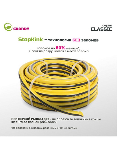 Шланг поливочный, 3/4 '', 20 мм, армированный, 25 м, 3 слоя, Grandy, Classic, ПВХ, AGL2213425