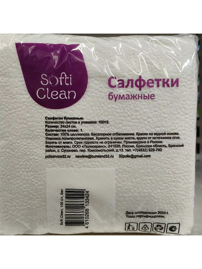 Салфетки бумажные Softi Clean, 100 шт, 1 слой, белые