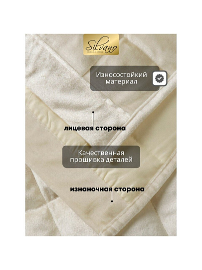 Покрывало евро, 200х220 см, 100% полиэстер, Silvano, Style, ванильное