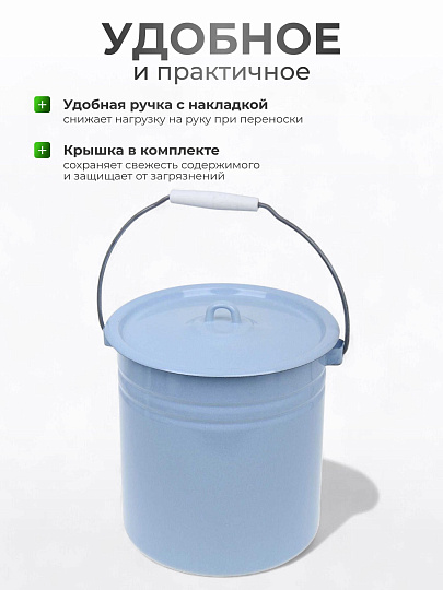 Ведро сталь, эмалированное, 12 л, с крышкой, в ассортименте, хозяйственное, Сибирские товары, С41224.ц/С41224.Пц