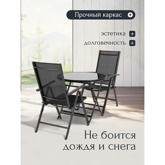 Мебель садовая Терра NEW, стол, 81х71 см, 2 стула, 55х68х106 см, C010146