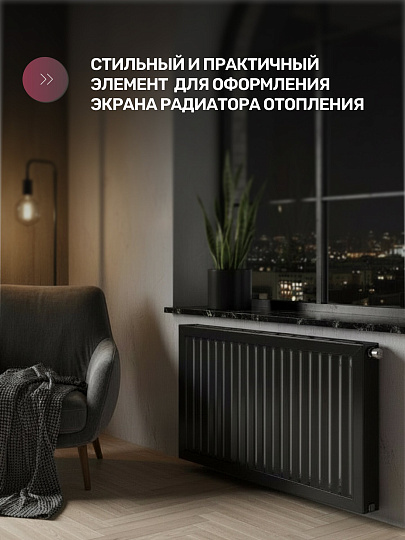 Крышка для экрана радиатора, МДФ, 1200х170 мм, черный DE LUXE, Стильный Дом