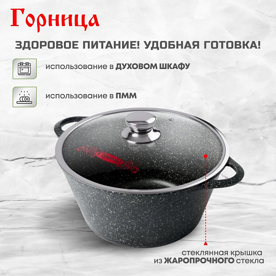 Кастрюля алюминий, антипригарное покрытие, 4 л, крышка стекло, Горница, Гранит, к2633аг