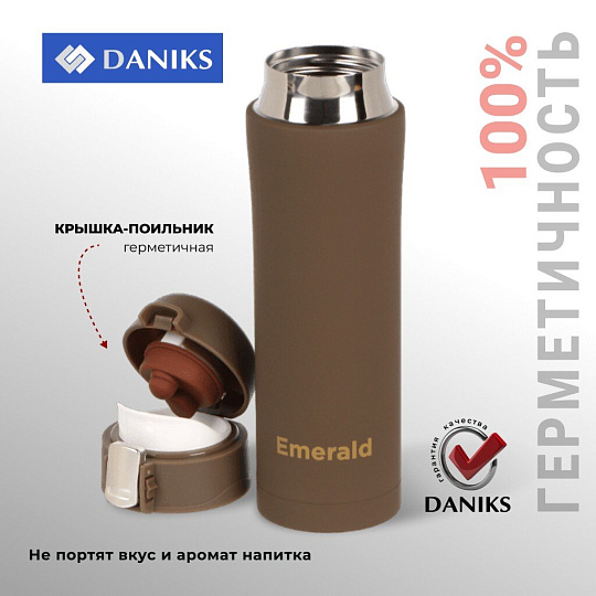 Термос нержавеющая сталь, 0.45 л, Daniks, Emerald, колба нержавеющая сталь, коричневый, SL-047-7532C-soft