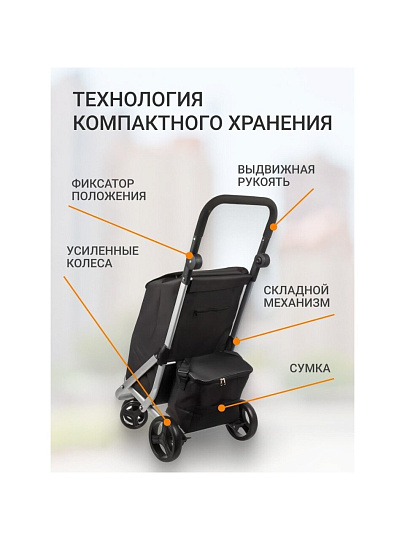 Тележка хозяйственная 94х41х72 см, металл, черная, с сумкой, складная, A150018