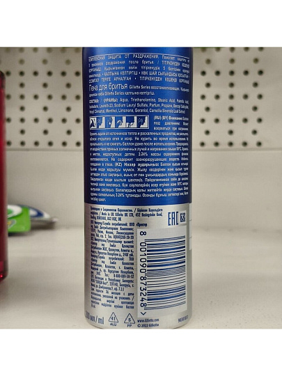 Пена для бритья Gillette, Восстанавливающая, для чувствительной кожи, 200 мл