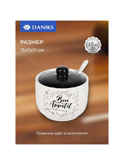 Сахарница 500 мл, доломит, с ложкой, Daniks, Бон Аппетит
