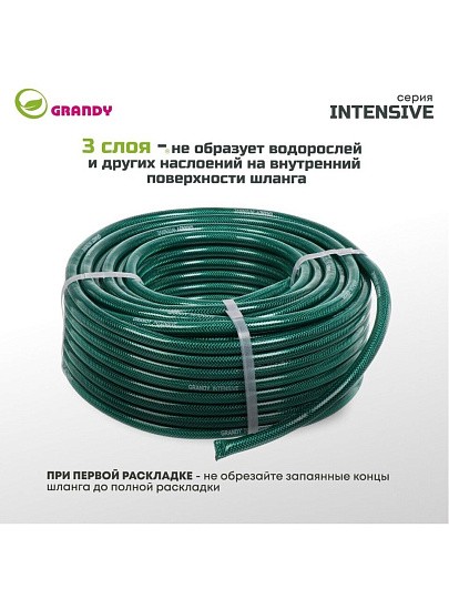 Шланг поливочный, 1/2 '', внутренний d12 мм, 18 атм, армированный, 40 м, 3 слоя, Grandy, Intensive, ПВХ, усиленный, d15 - внешн., AGL061240/PGH-12A-40