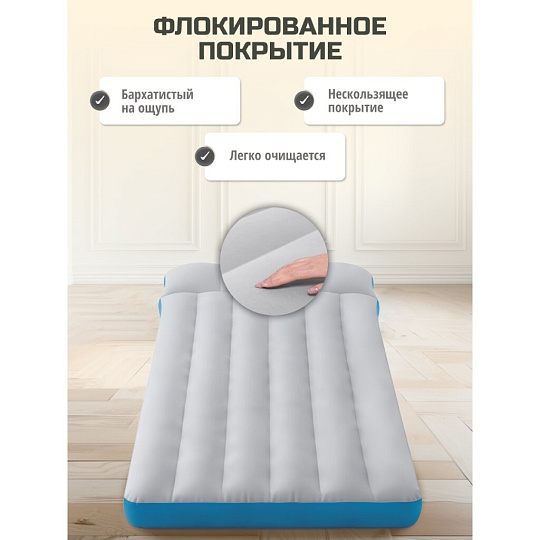 Матрас надувной Intex, 189х72х20 см, 67998, без насоса, флокированный, особопрочный, для кемпинга, 136 кг
