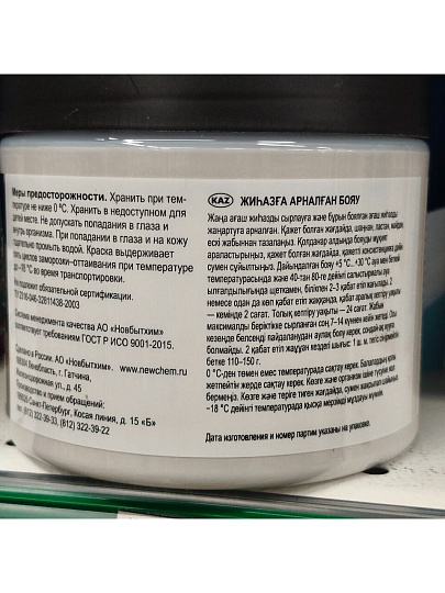 Краска НовБытХим, акриловая, для мебели и декора, льняная, 0.5 кг