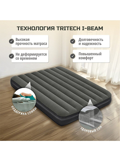 Матрас надувной Bestway, 191х137х25 см, Tritech Air, 6713M, без насоса, флокированный, 300 кг