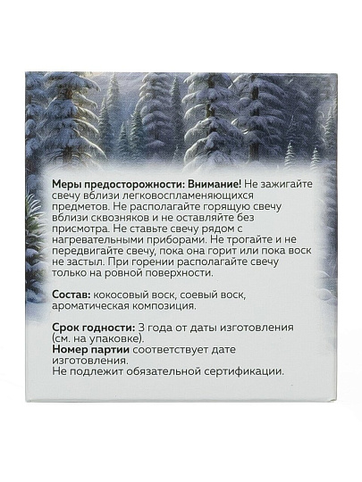 Свеча ароматизированная, 6.8х6.4 см, Arida Home, Карамельный вечер, АР 100-794