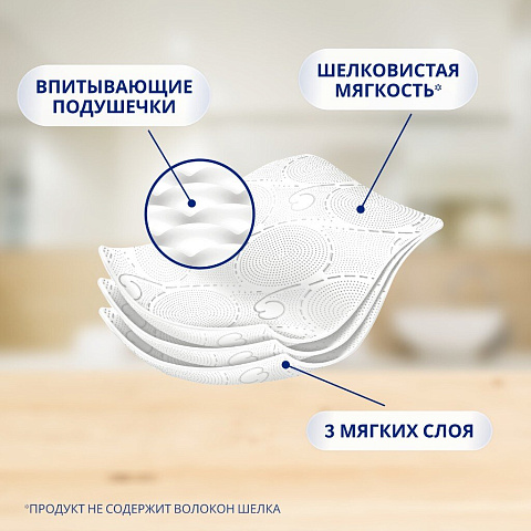 Туалетная бумага Zewa, Deluxe, 3 слоя, 4 шт, 20.7 м, с втулкой, белая