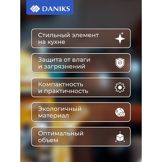 Банка для соли, доломит, 0.5 л, с крышкой, Daniks, Левадия